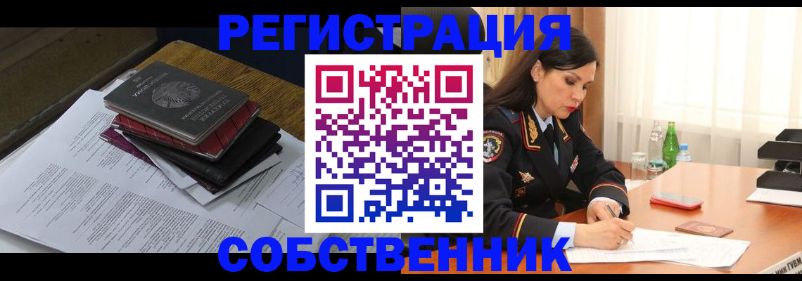 временная регистрация купить в Рошале